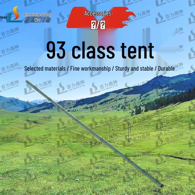 Shouli Ares 93 Squad Field Tent