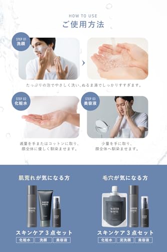 Easily Update Your Cleansing Look with Fis White Men's Skincare Set: Quasi-drug Whitening Lotion, Facial Cleanser, and Serum (For Acne and Dark Spots)