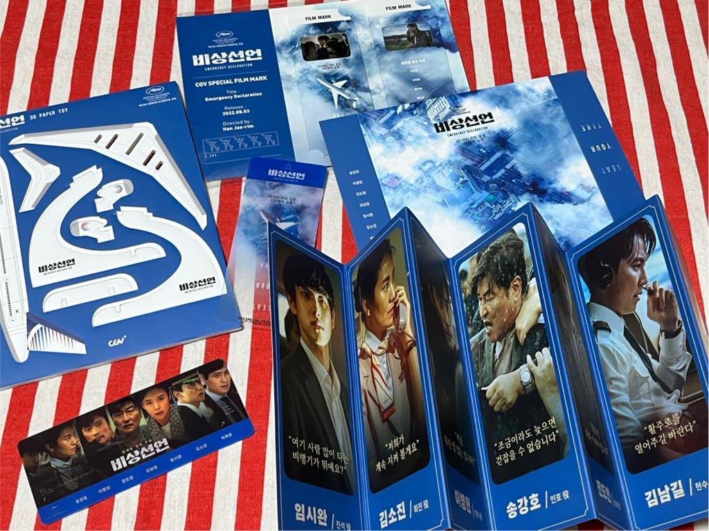 [USED] Kim Nam-gil Emergency Declaration Korean Goods