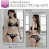 RAVIR Underwear Bra and Panty Eyelash Classic C75 Women's Set, Lace, See-Through, Embroidered, Black, (Panties L)