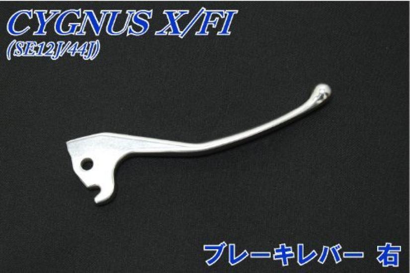 

Genuine Yamaha Right Brake Lever for Cygnus X SE12J/44J (Part Number 990147)