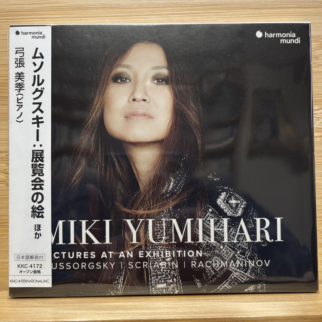 

[ИСПОЛЬЗОВАН] Мусоргский: Картинки с выставки Мики Юмихари (P)