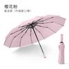 12 bone vinyl automatic folding umbrella three fold parasol can be added umbrella