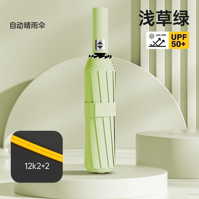 Automatic Umbrella, Wind and Rain Resistance, Increased Reinforcement, Double Weather and Rain Dual-purpose Anti-ultraviolet Shading and Sun Protectio