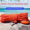 Floating Water Rescue Throw Rope