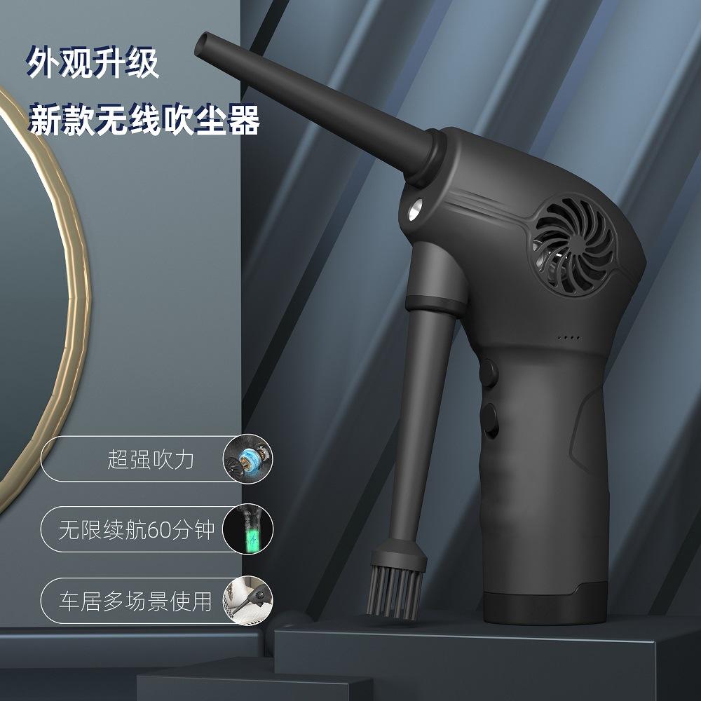 Dust blower wireless charging mini portable dust collector computer keyboard dust removal pneumatic gun household cleaning set