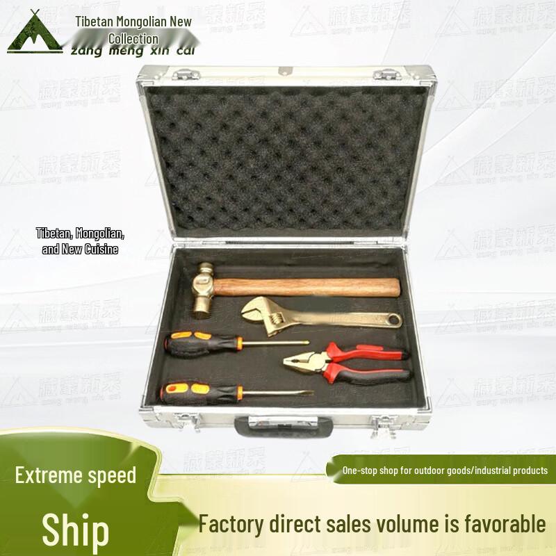 Zangmeng Xincai Explosion-Proof Non-Sparking Tool Set