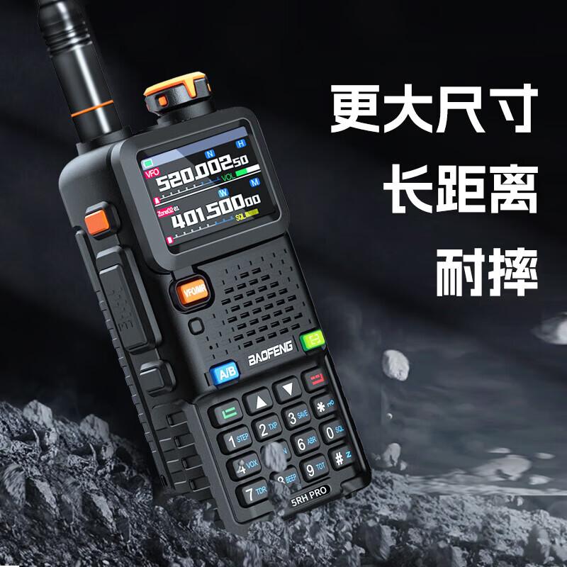 BAOFENG BF-UV5RH Pro GPS radijo stotelė (CN versija)