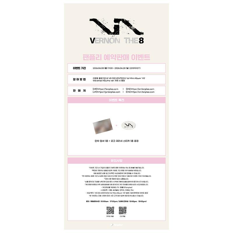 [Pre-pedido] V8 (DE DIECISIETE) Primer Mini Álbum [V8] Versión Álbumes Weverse. (Beneficio en línea)