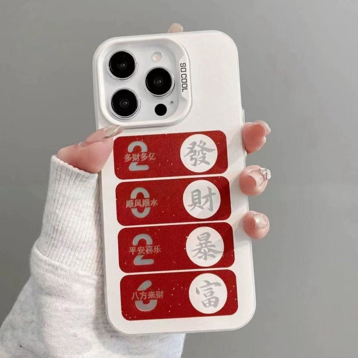 New get rich apply iphone17 mobile phone case apple 16promax/15 new year 14pro13 festive iPhone 17