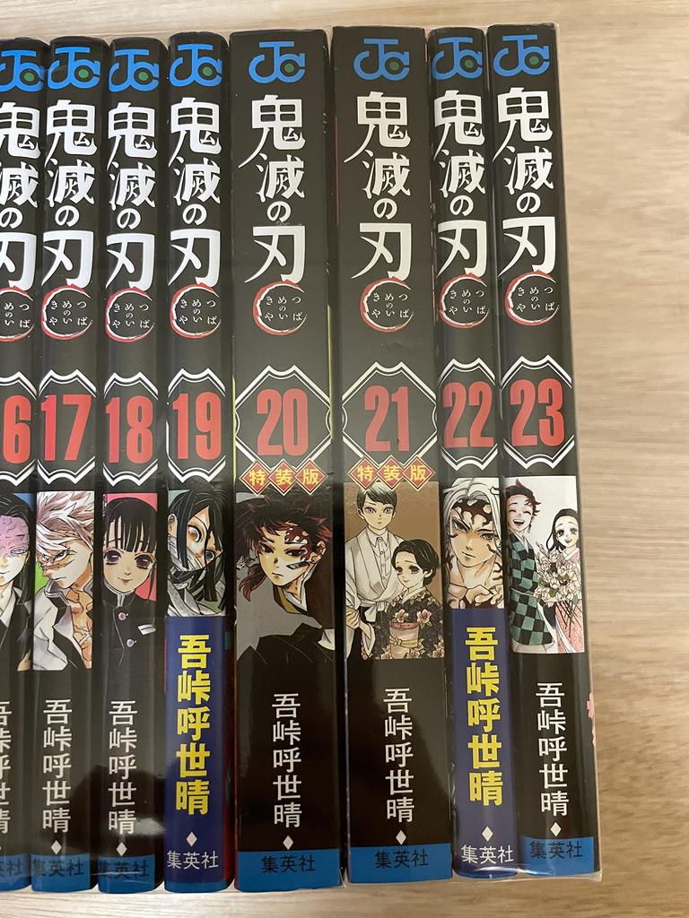 Brand Unopened Demon Kimetsu No Yaiba Volumes by Koyoharu Unread Complete Standard New, Slayer 1-23 Gotouge. Set. Edition.