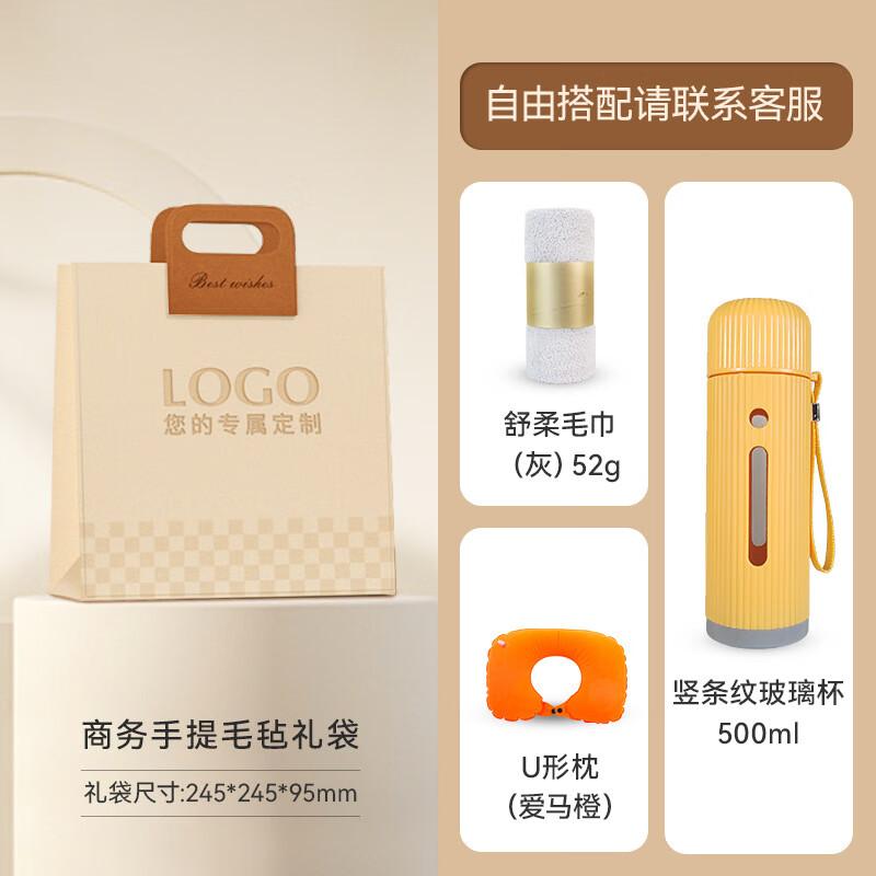 Aiqiyi A1 Festival Gift Set with Glass Cup, Towel & U-shaped Pillow 09 Glass cup + Towel + U-shaped pillow