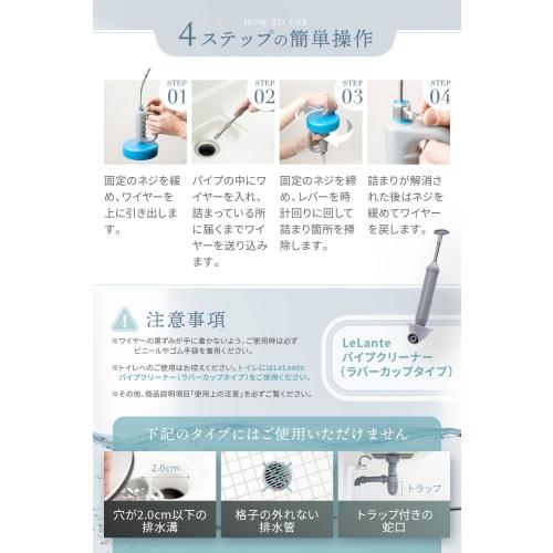 LeLante Wire Pipe Cleaner, Featured in anan, for Drain Cleaning, Drain Clog Removal, and Wire Brush (5m)