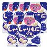 Bourbon Sharimoni Yogurt Gummy Sweet Tangy Chewy Jelly Snack 57g 5 Pack