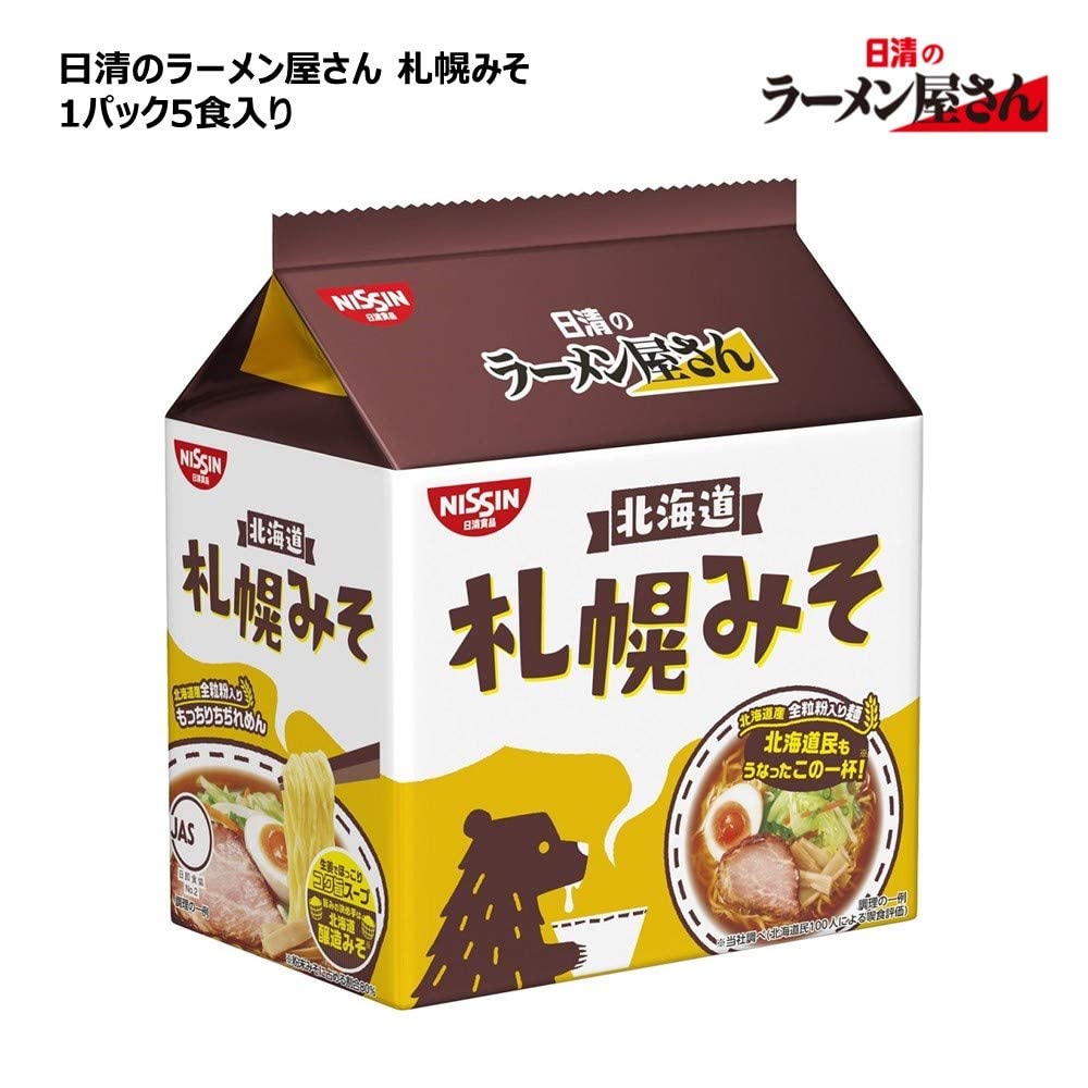 Nissin Ramen Shop instant 3 flavors x 2 of each Nissin Foods instant noodles box purchase 5-pack noodles, (6 total), assortment,