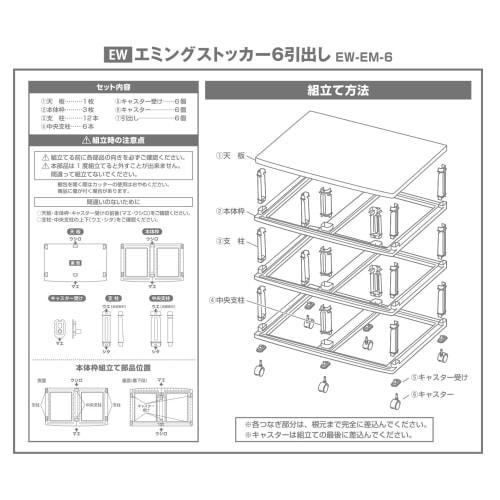 JEJ EMING Deep Storage Unit with 6 Drawers, Casters, Smoke Brown, Reinforced Flat Double-Layer Top (Set of 1) EW-EM-6(SBR)