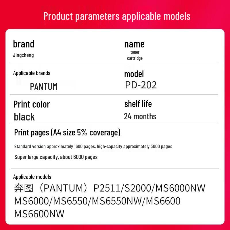 Jingcheng PD-202 Easy-Refill Toner Cartridge for Pantum S2000/MS6550/MS6000/MS6600