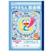 Showa Note Doraemon with B5 Notebook, White, Stickers, Size, 5-Pack, Doraemon, 0872140055