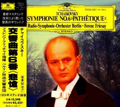 CD BERLIN RADIO SYMPHONY ORCHESTRA TC  Tchaikovsky Symphony No. 6 In B Mi POCG1957  1996 Japan Classical Used