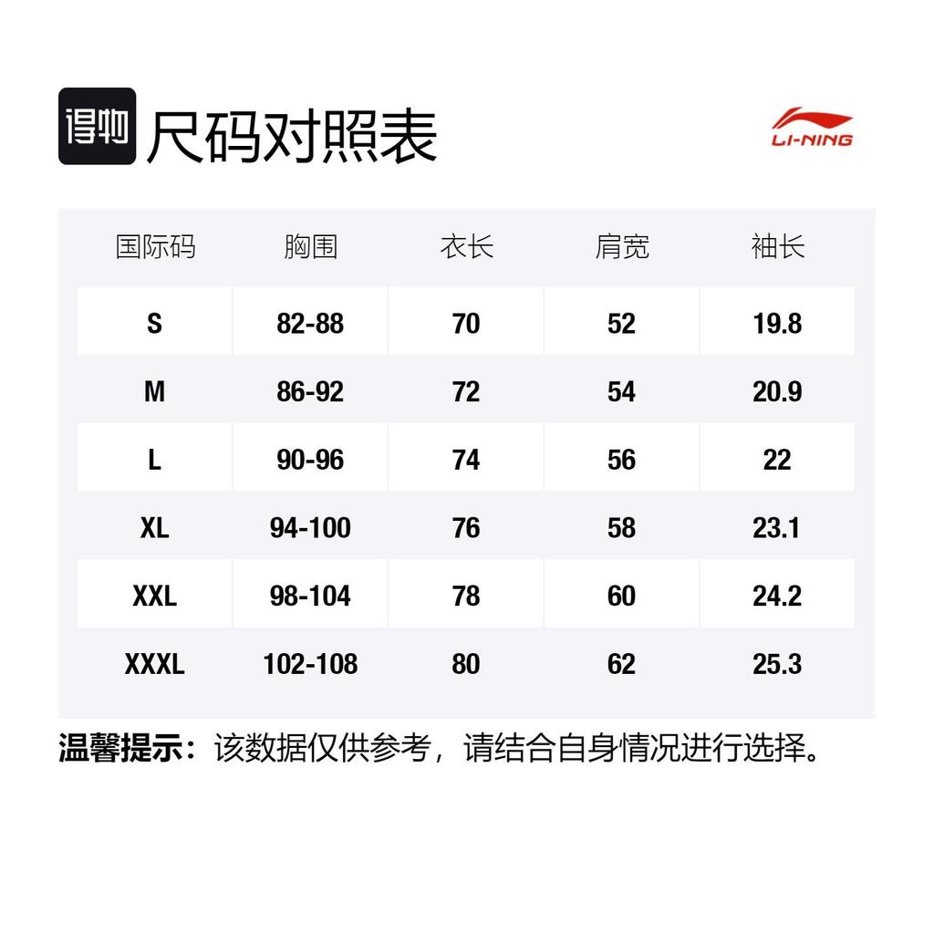 Li Ning CF Tracing T Shirt Men's Ivory AHSR679-1