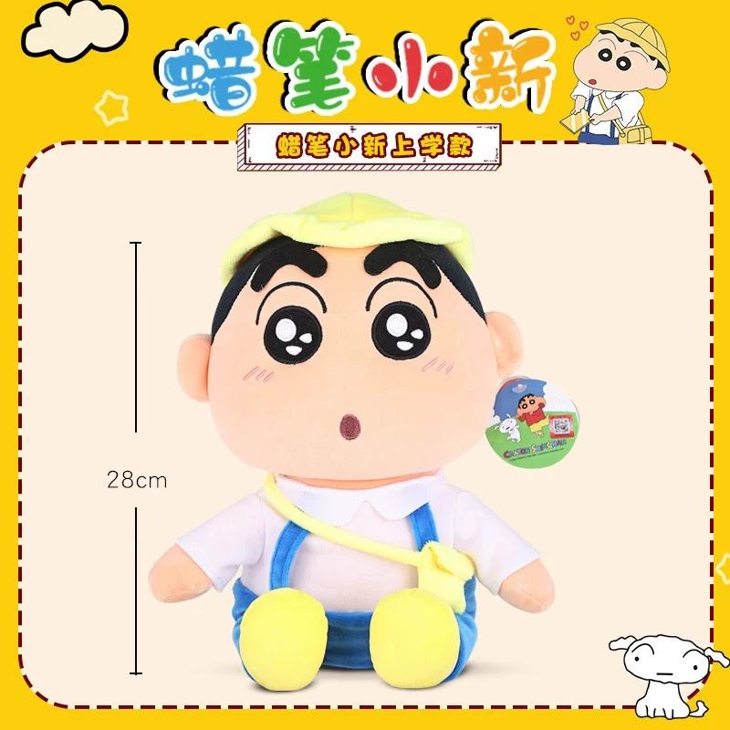 Official Licensed Crayon Shin Chan Plush Doll Cute Cartoon Stuffed Plush Toy Home Decoration Gift For Young Adults Couples