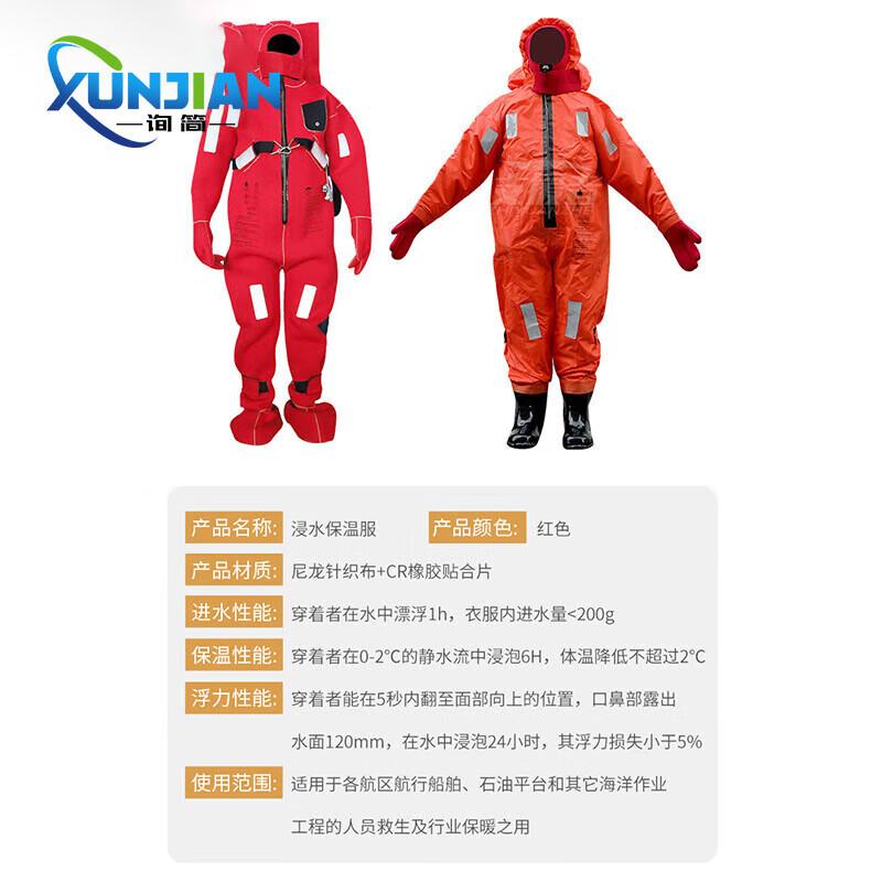 

Marine CCS Immersion Survival Suit