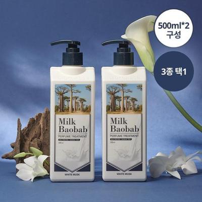 Perfume Treatment Double Special (500ml*2 Package) 3 Types, Choose 1