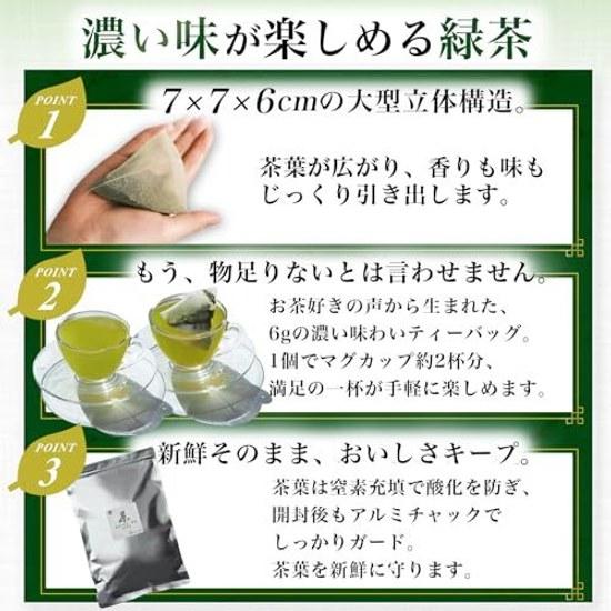 Marukou Jokin Seicha Rich Flavor Green Tea Bags 6g30 (Equivalent 60 Twice Normal Amount) Suitable Cold Brew Made First-Flush from Shizuoka Prefecture