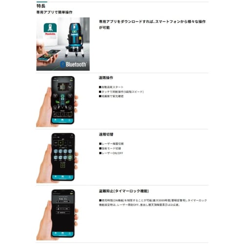 Makita SK507GDZN 10.8V Rechargeable Indoor/Outdoor Tracking Level, Main Unit Only (Battery and Charger Sold Separately)