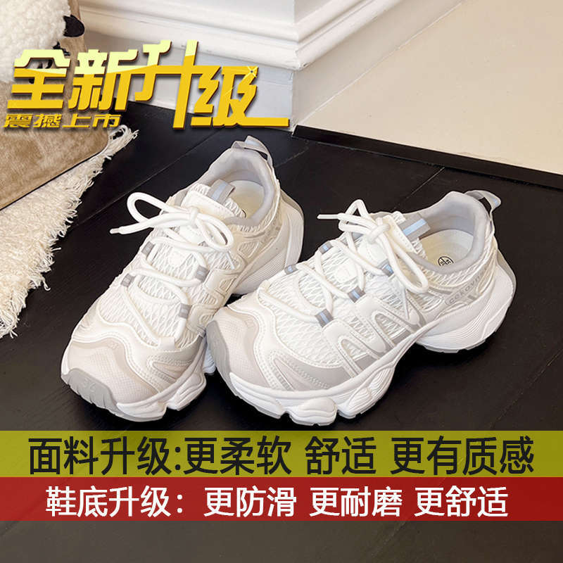 

Chic niche Korean version of students platform white shoes round head summer new ugly cute net sports dad shoes women 35