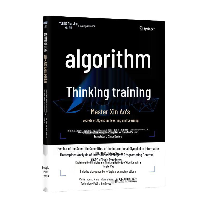 Competitive Programming & Informatics Olympiad Study Guides