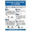 B.AIR Washable Bird Strap Standard Pad Plate for Saxophone Size M