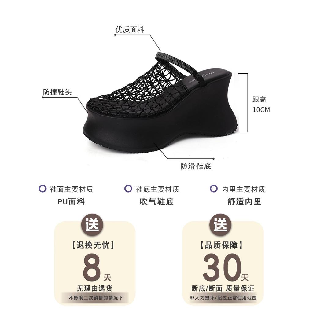 Thick-bottomed bag head wedge slippers women's summer new fashion non-slip mesh yarn hollow muffin half slippers