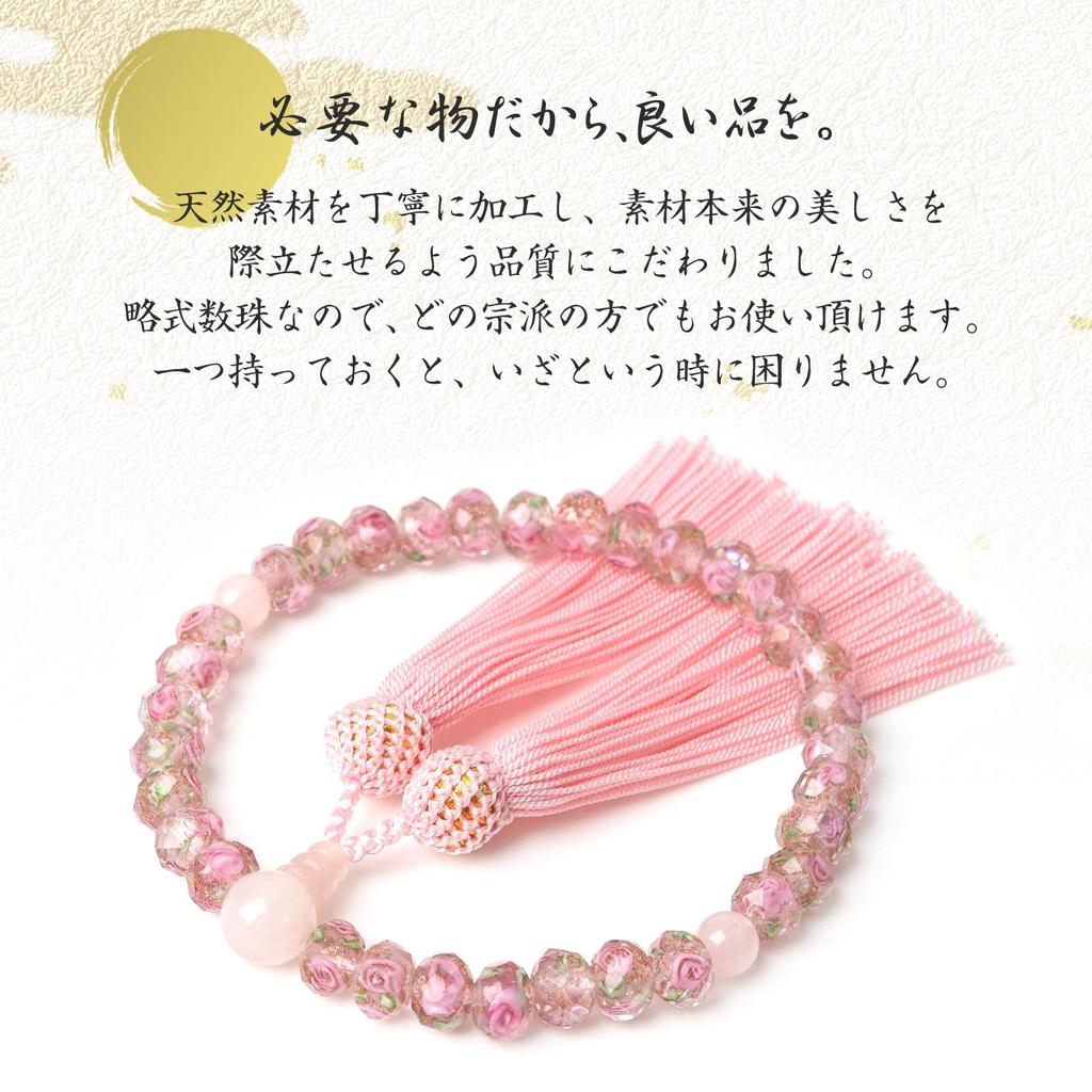 Prayer Beads for Rose Dragonfly 10 Red Lapis Venetian Nishijin Prayer Bonus Prayer Natural 10 Rose Beads Crystal Women, Beads, Mm, Crystal, Lazuli,