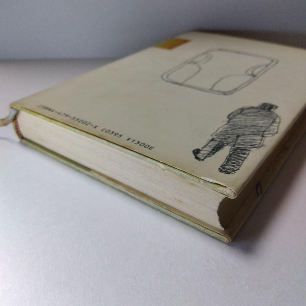 [USED] First edition of Kishibe no Album: Taichi Yamada Collection 2, Yamato Shobo, shipping included, anonymous delivery