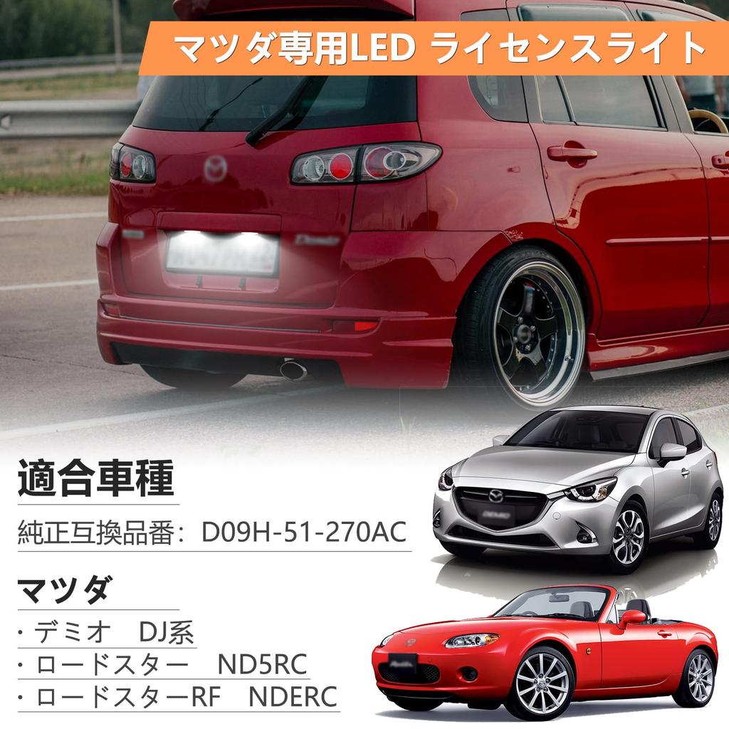 POPMOTORZ LED License Lamp for Mazda Roadster ND5RC Roadster RF