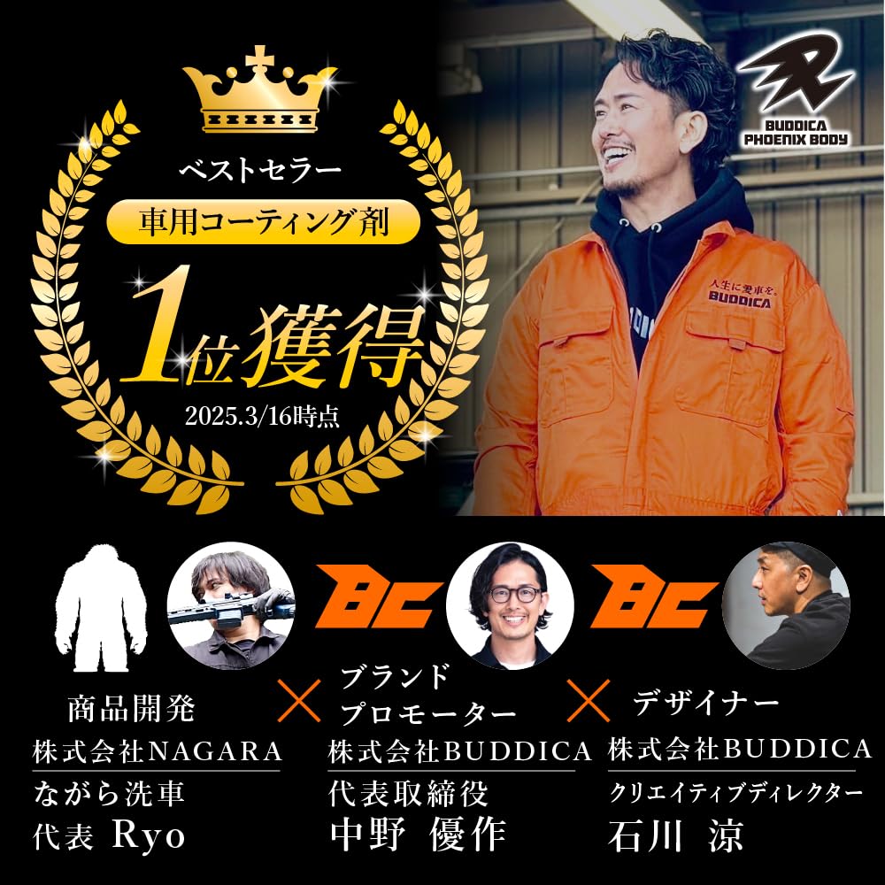 BUDDICA PHOENIX BODY COATING Coating for Buddica Phoenix Body Coating for Automotive Easy Includes Microfiber "Phoenix, Glossy." Cars. Use.