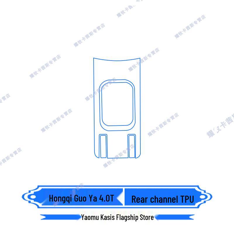 Hongqi Guoya Console & Screen Protective Film and Gear Shift Deco Sticker