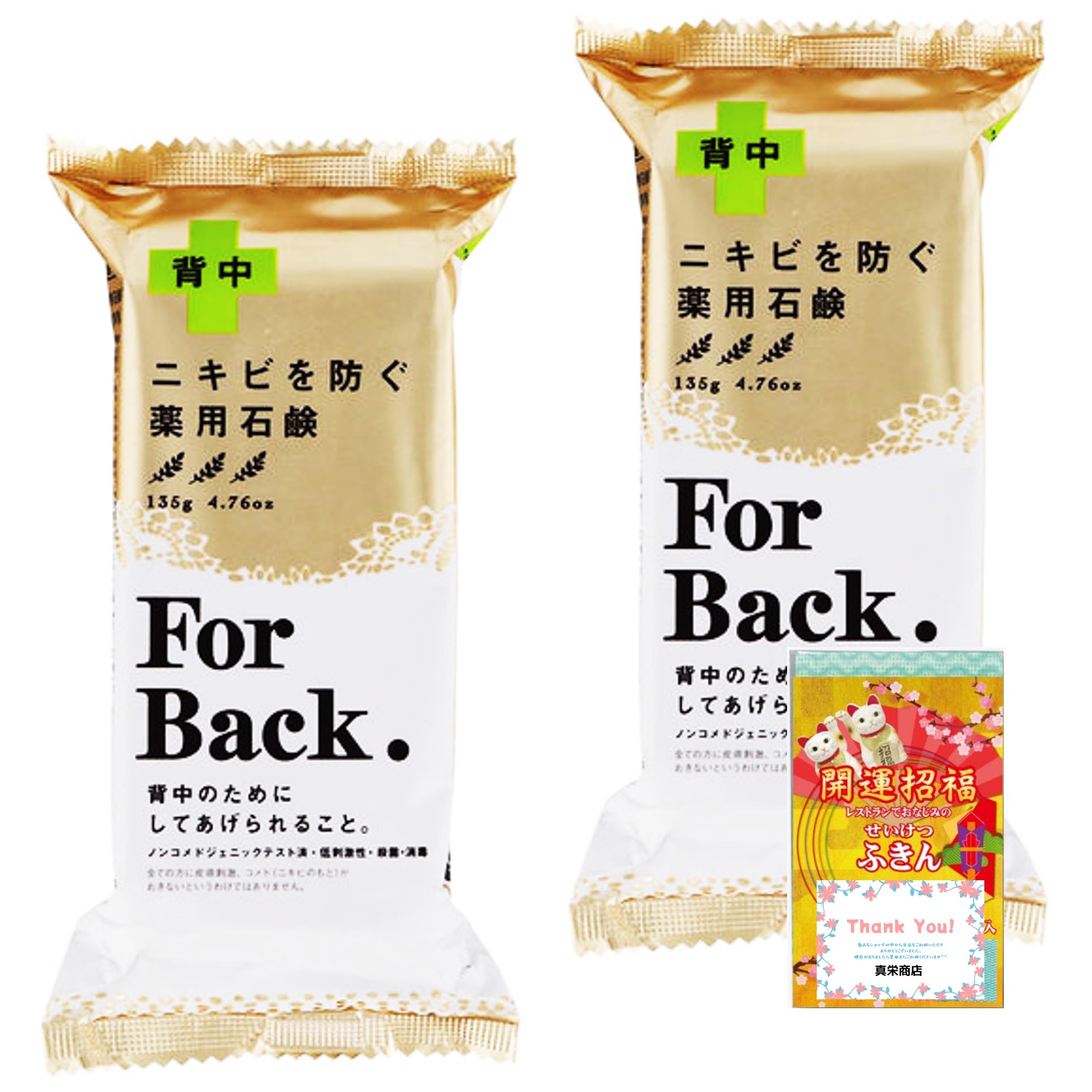 

of Pelican medicated ForBack bulk cloth bar back care [Set 2] soap, soap, 135g, purchase, non-woven included, soap, soap,