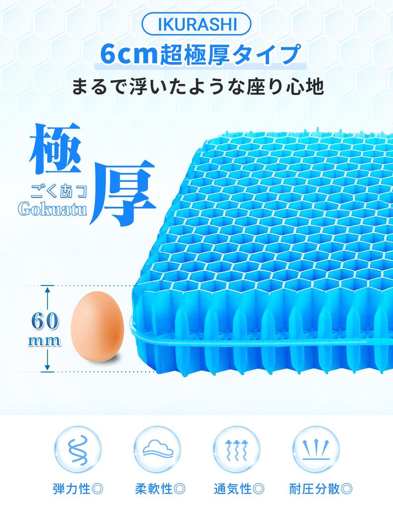 Ikurashi Gel Gel Zero Honeycomb Respect for the Aged Work from Home Cover Blue Cushion, Thick, Cushion, Cushion, Gravity, Structure, Ergonomic,