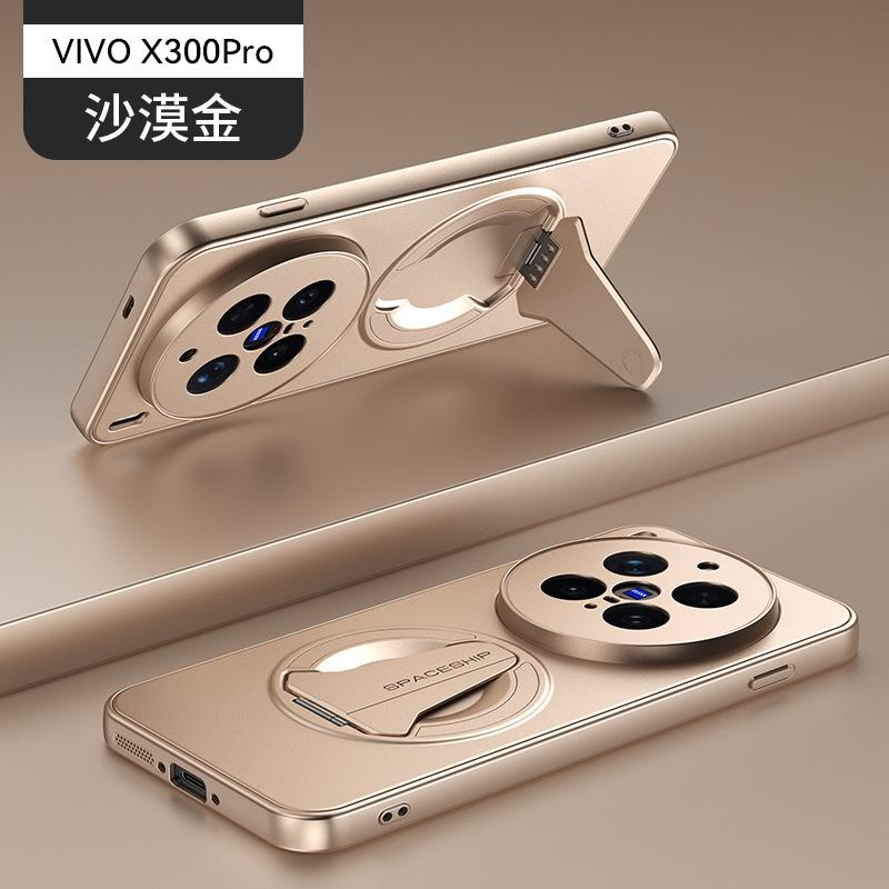 Applicable to VIVO X300Pro spacecraft magnetic mobile phone case X200Ultra invisible bracket X100S protective case
