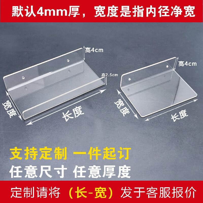 Punch-Free Acrylic Wall Shelf