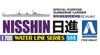 AOSHIMA Waterline Series Japanese Navy Special Submarine Carrier Carrier Nisshin Plastic Model 555 1/700