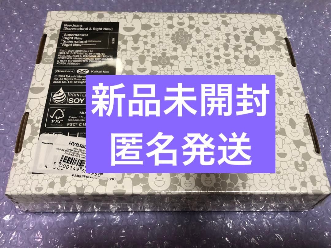 

[USED] NewJeans Supernatural Bag Hein