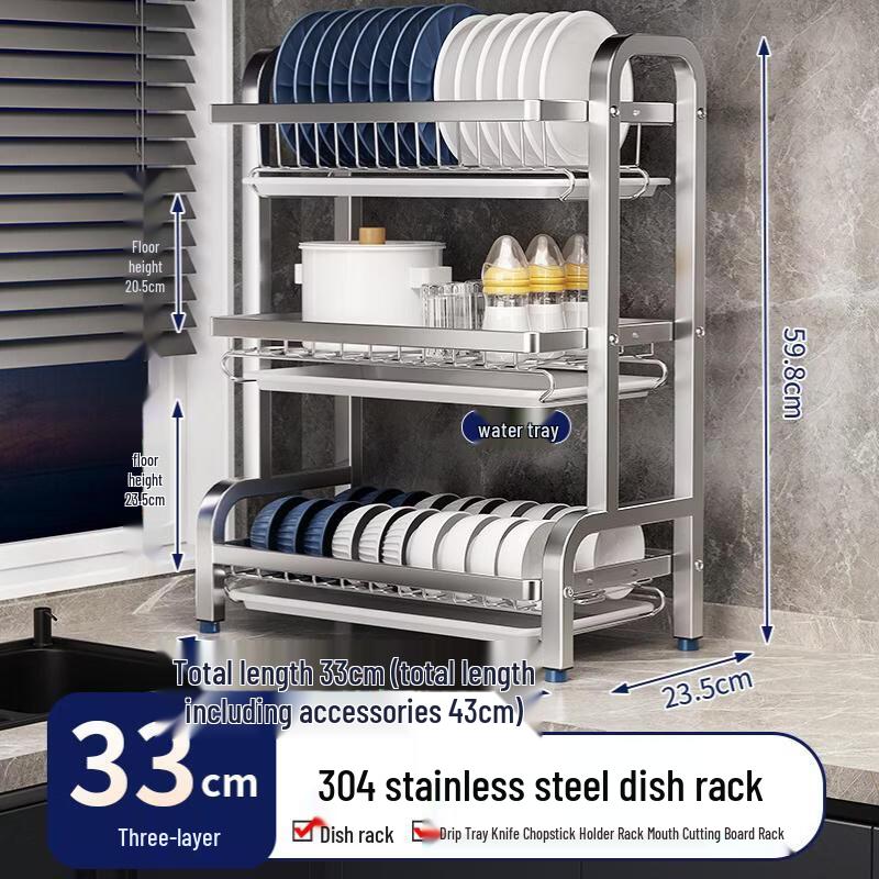 Трехуровневая сушилка для посуды из нержавеющей стали 304
