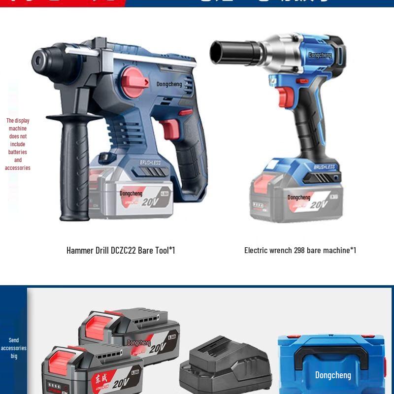 Dongcheng 20V Brushless Cordless Power Tool Combo Kit CN plug (adapter included)
