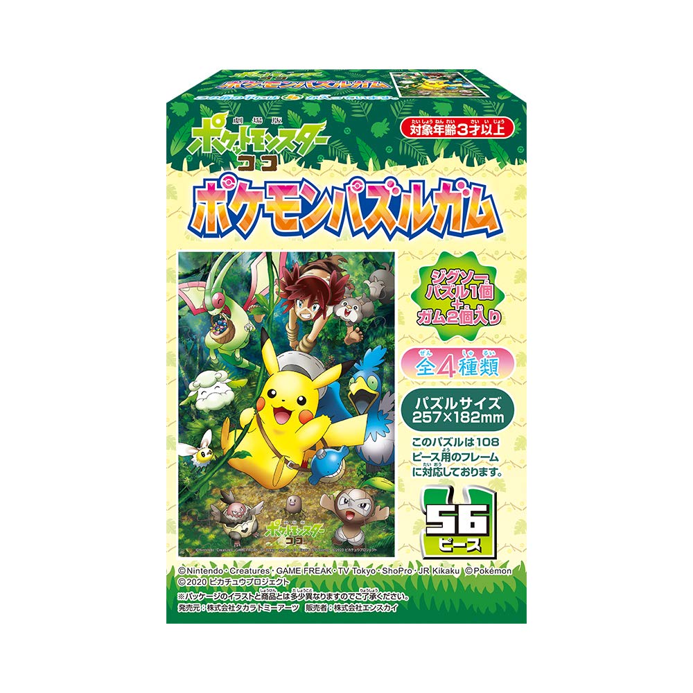 

Ensky Pokemon Movie Coco Pokemon Puzzle Gum 8 Pieces Candy Toy/Gum (Pokemon)