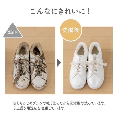 Daiya Flaundry Shoe Brushing Net for Shoes and Indoor Shoes, Holds 1 Pair, Machine Washable, Special Fabric for Scraping Out Dirt, Approx. 22cm Wide X