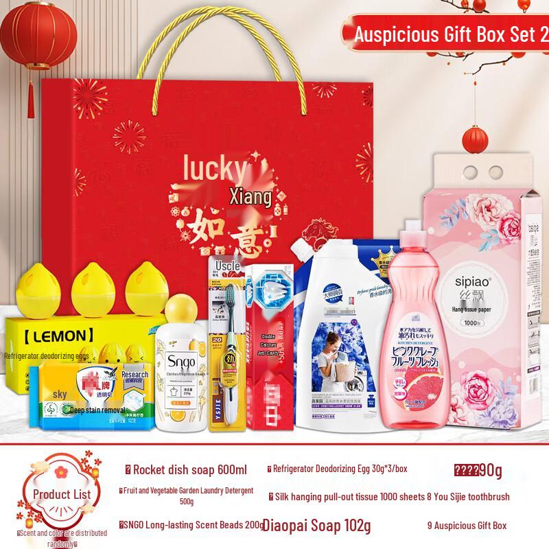 

Xinjingzhou New Year Travel Wash & Care Gift Set