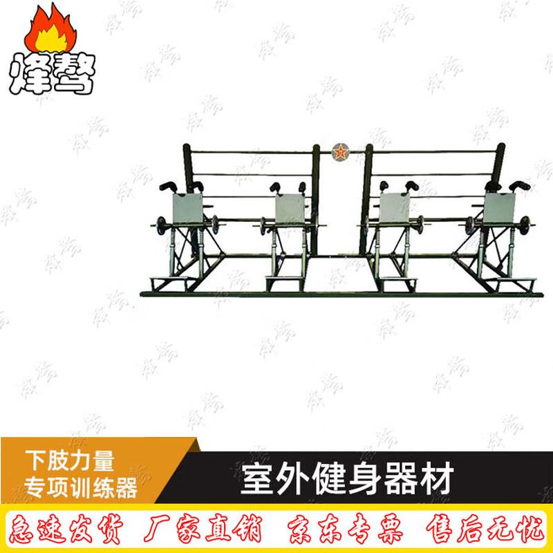 Outdoor Lower Body Strength Trainer